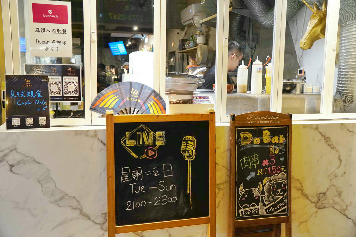 【台北美食】獨角落 Dobar 北車店,氣氛超棒的沙發酒吧,平假日歌手駐唱,調酒必喝,義大利麵和水餃便宜美味 - 第5張圖