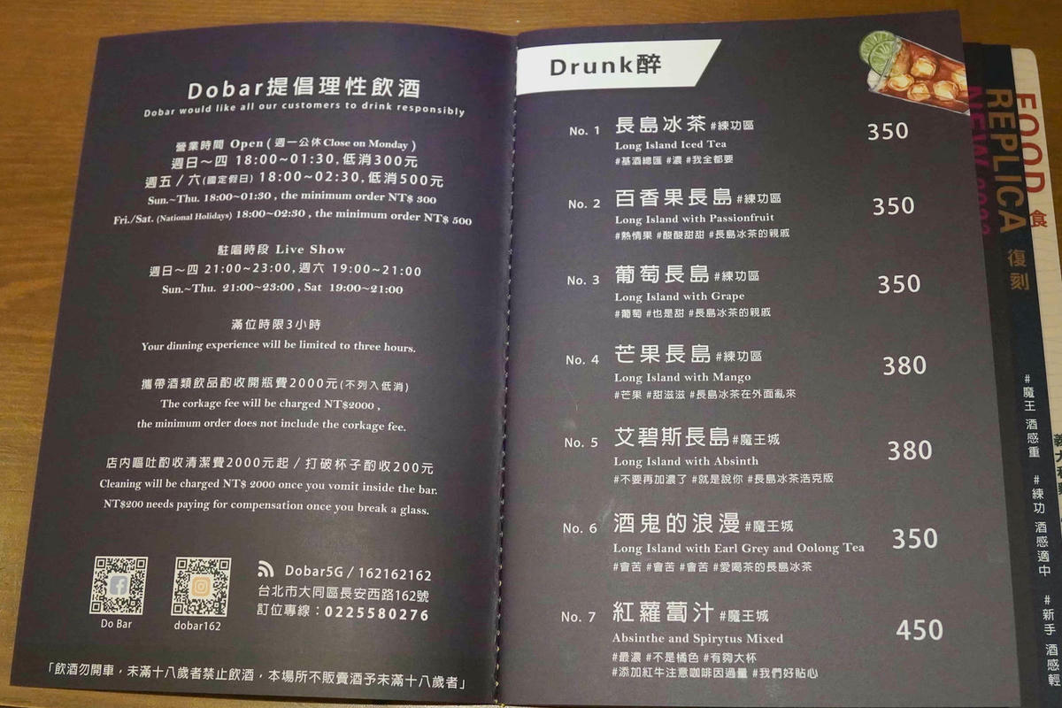 【台北美食】獨角落 Dobar 北車店,氣氛超棒的沙發酒吧,平假日歌手駐唱,調酒必喝,義大利麵和水餃便宜美味 - 第19張圖