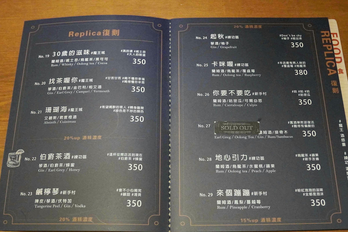 【台北美食】獨角落 Dobar 北車店,氣氛超棒的沙發酒吧,平假日歌手駐唱,調酒必喝,義大利麵和水餃便宜美味 - 第21張圖