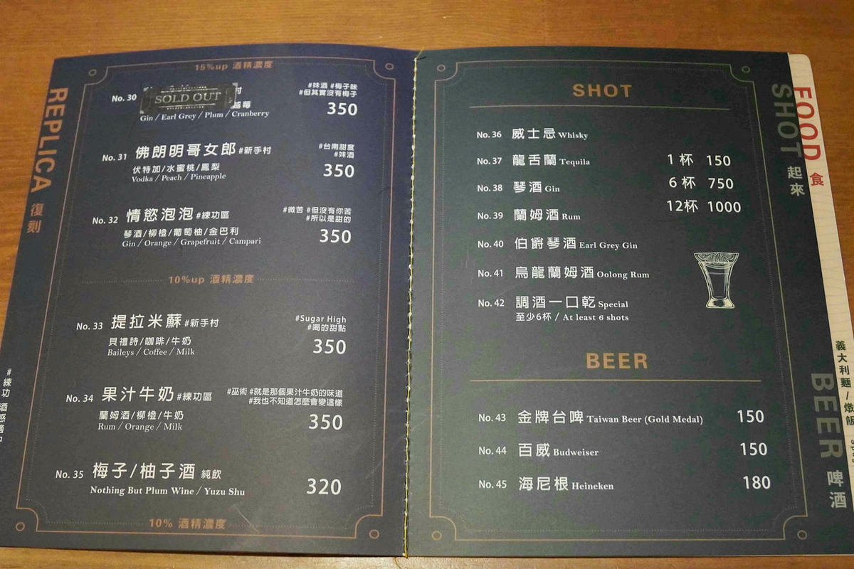 【台北美食】獨角落 Dobar 北車店,氣氛超棒的沙發酒吧,平假日歌手駐唱,調酒必喝,義大利麵和水餃便宜美味 - 第22張圖