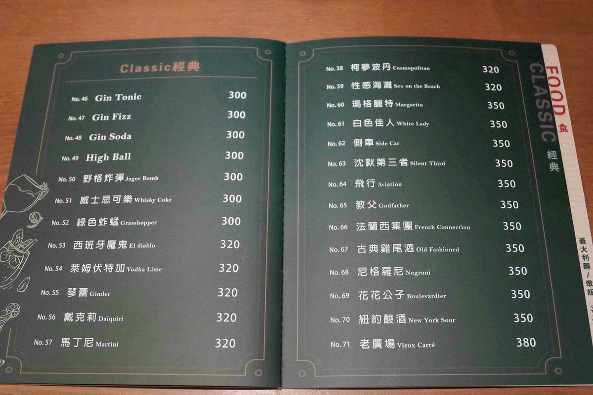【台北美食】獨角落 Dobar 北車店,氣氛超棒的沙發酒吧,平假日歌手駐唱,調酒必喝,義大利麵和水餃便宜美味 - 第23張圖