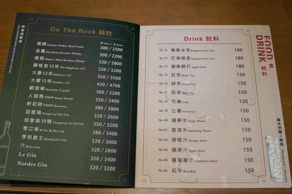 【台北美食】獨角落 Dobar 北車店,氣氛超棒的沙發酒吧,平假日歌手駐唱,調酒必喝,義大利麵和水餃便宜美味 - 第24張圖