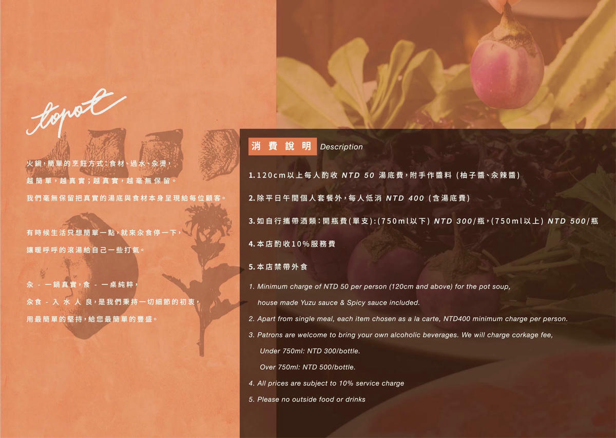 【台北美食】汆食作伙鍋中山店,近民權西站、晴光市場,台北火鍋推薦新選擇,用餐環境棒,食材新鮮,超強創意湯底,推薦麻辣鍋和鳳梨蛤蠣雞! - 第17張圖