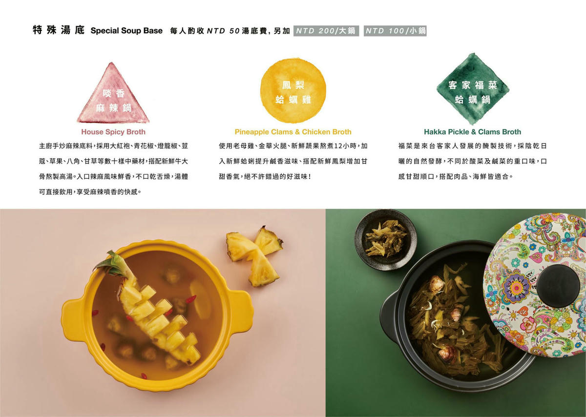 【台北美食】汆食作伙鍋中山店,近民權西站、晴光市場,台北火鍋推薦新選擇,用餐環境棒,食材新鮮,超強創意湯底,推薦麻辣鍋和鳳梨蛤蠣雞! - 第19張圖
