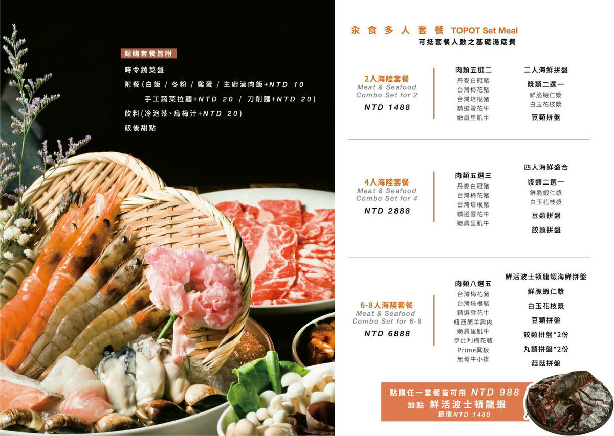 【台北美食】汆食作伙鍋中山店,近民權西站、晴光市場,台北火鍋推薦新選擇,用餐環境棒,食材新鮮,超強創意湯底,推薦麻辣鍋和鳳梨蛤蠣雞! - 第21張圖