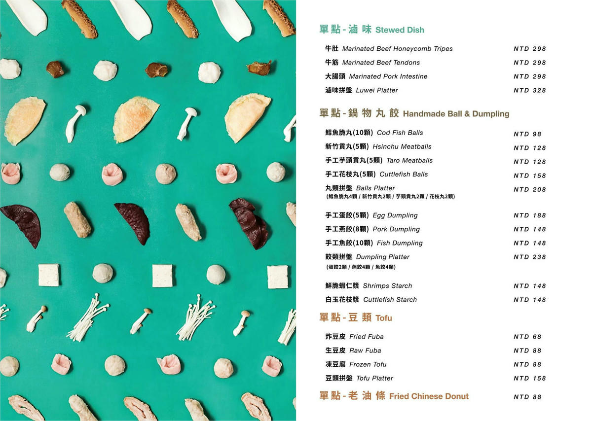 【台北美食】汆食作伙鍋中山店,近民權西站、晴光市場,台北火鍋推薦新選擇,用餐環境棒,食材新鮮,超強創意湯底,推薦麻辣鍋和鳳梨蛤蠣雞! - 第24張圖