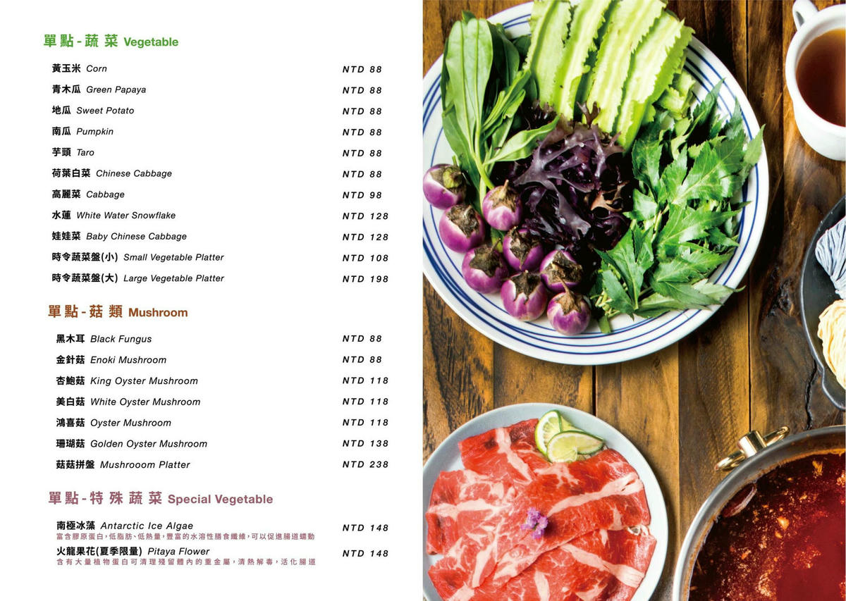 【台北美食】汆食作伙鍋中山店,近民權西站、晴光市場,台北火鍋推薦新選擇,用餐環境棒,食材新鮮,超強創意湯底,推薦麻辣鍋和鳳梨蛤蠣雞! - 第25張圖