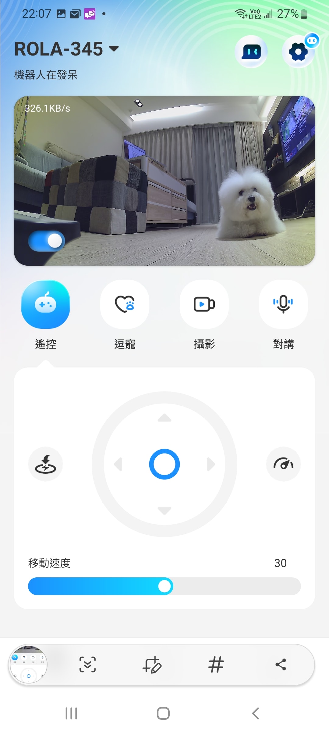 ROLA PetPal 寵物陪伴機器人,自動餵食互動遊戲,讓寵愛隨時都在,毛孩家庭必備! - 第11張圖