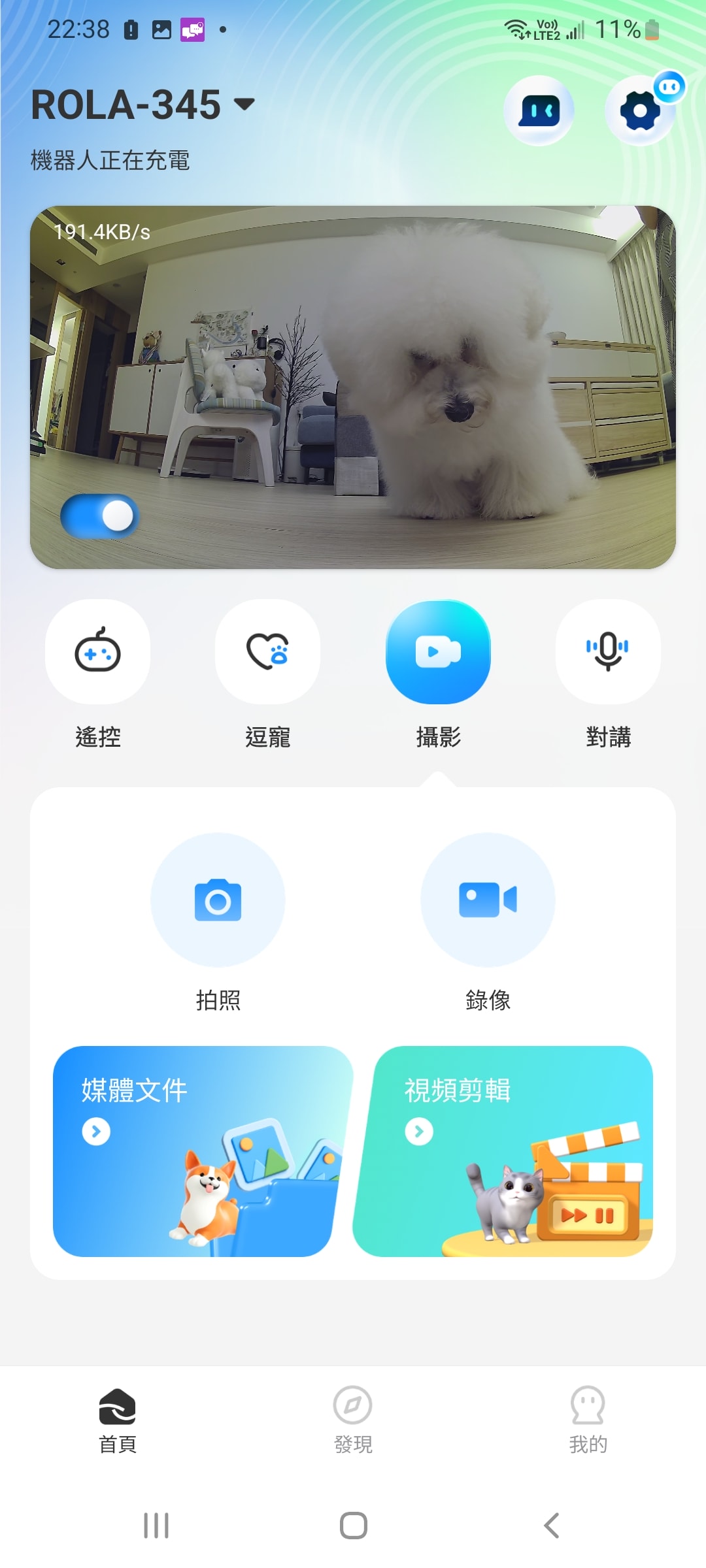 ROLA PetPal 寵物陪伴機器人,自動餵食互動遊戲,讓寵愛隨時都在,毛孩家庭必備! - 第30張圖