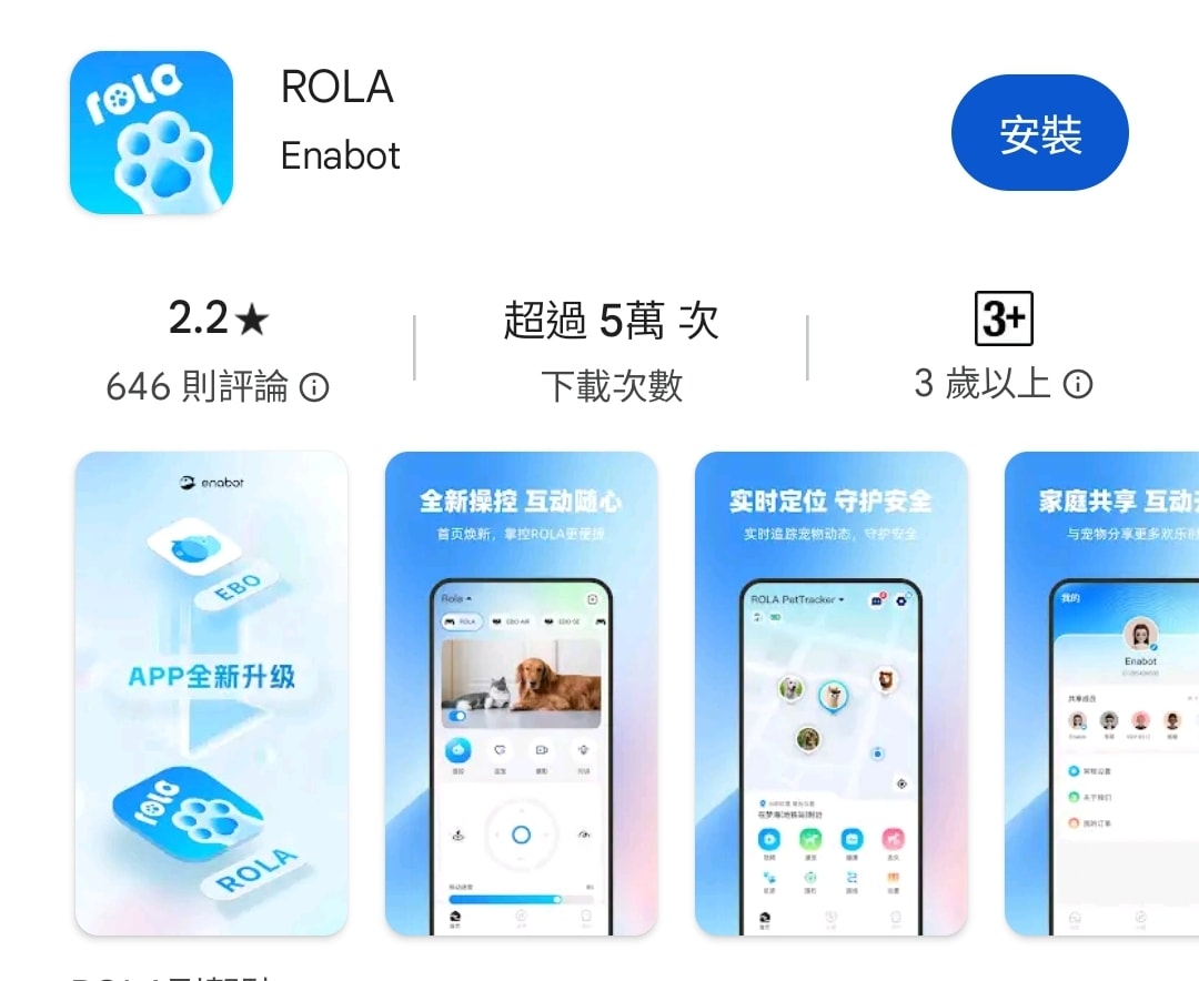 ROLA PetPal 寵物陪伴機器人,自動餵食互動遊戲,讓寵愛隨時都在,毛孩家庭必備! - 第7張圖