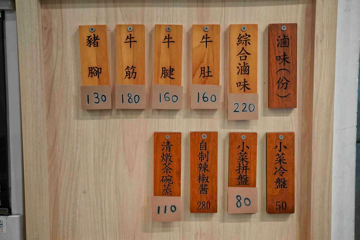 【台北中山美食】東館牛麵食館,文青復古風麵店,大塊牛頰肉、美味紅燒湯頭、特色瓢瓜水餃,還有好吃自製辣醬! - 第20張圖