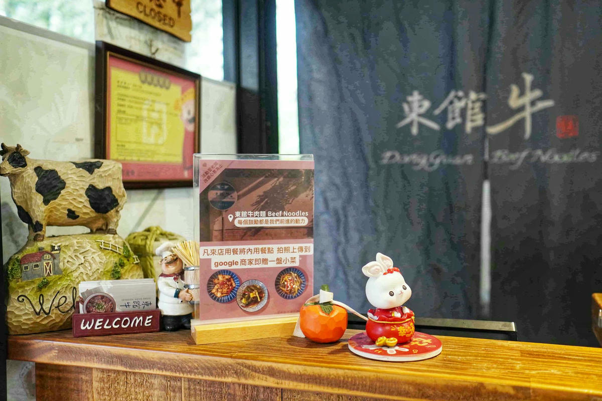 【台北中山美食】東館牛麵食館,文青復古風麵店,大塊牛頰肉、美味紅燒湯頭、特色瓢瓜水餃,還有好吃自製辣醬! - 第11張圖