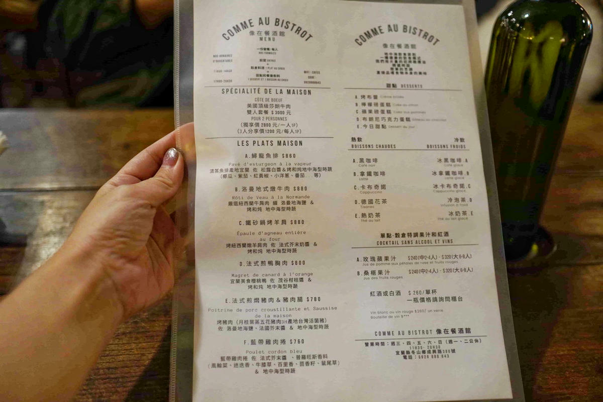 【宜蘭冬山美食】穀倉咖啡 | 像在餐酒館,在充滿藝術氣息的穀倉小屋中,享用令人激賞的法式地中海料理。 - 第11張圖