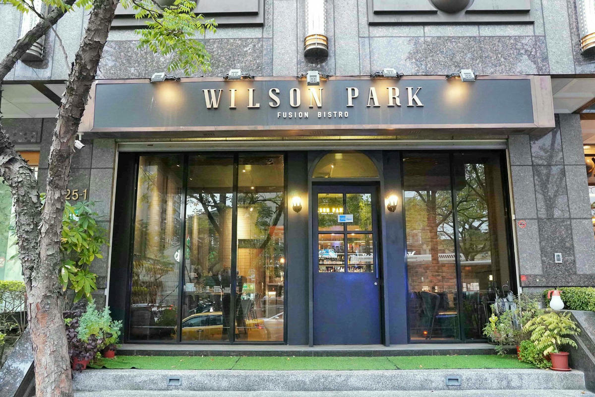 【台北內湖美食】威爾森公園 Wilson Park,質感英式工業風餐廳,菜色創意驚喜令人激賞,堪比米其林的異國味覺饗宴,來場低調奢華的美食約會吧! - 第1張圖