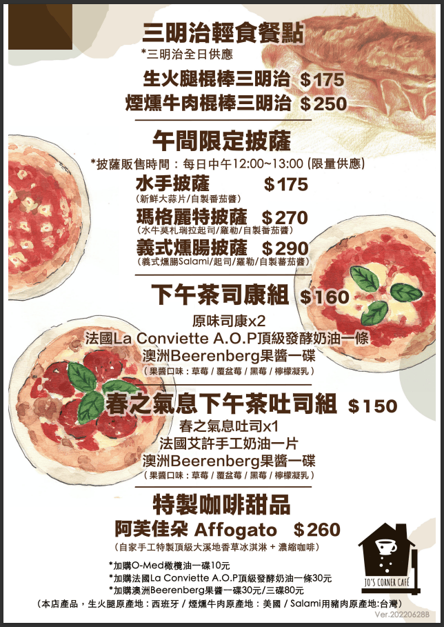 【桃園美食】南法鄉村風咖啡館 Jo’s Corner Caf’e,藏於市區一隅的美好秘境,自家烘焙的美味麵包和優質咖啡 - 第26張圖