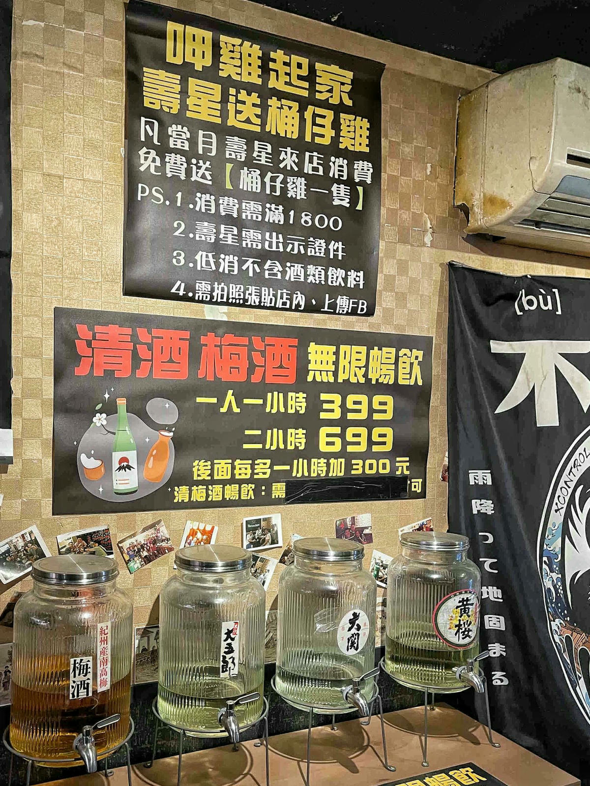【台北士林美食】雞老闆桶仔雞,士林夜市人氣居酒屋,美味串燒、熱炒,配生啤好對味,當月壽星或消費滿額免費送桶仔雞! - 第12張圖