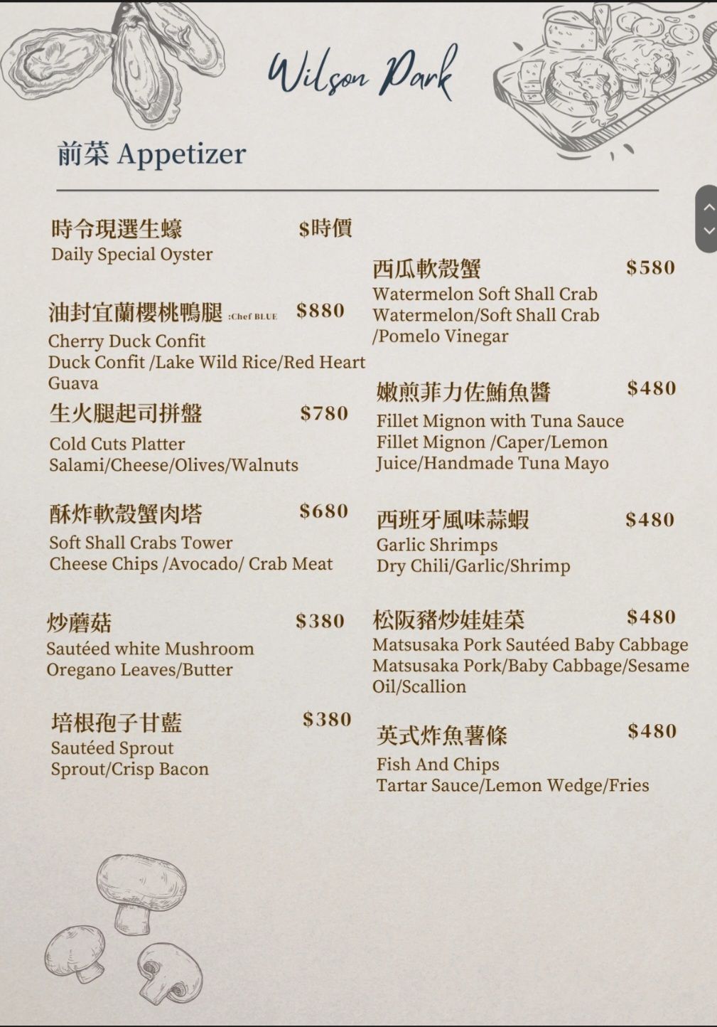 【台北內湖美食】威爾森公園 Wilson Park,質感英式工業風餐廳,菜色創意驚喜令人激賞,堪比米其林的異國味覺饗宴,來場低調奢華的美食約會吧! - 第15張圖