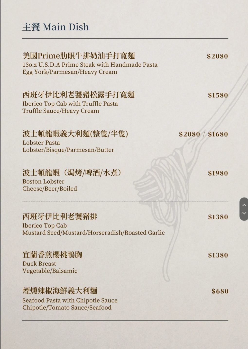 【台北內湖美食】威爾森公園 Wilson Park,質感英式工業風餐廳,菜色創意驚喜令人激賞,堪比米其林的異國味覺饗宴,來場低調奢華的美食約會吧! - 第18張圖