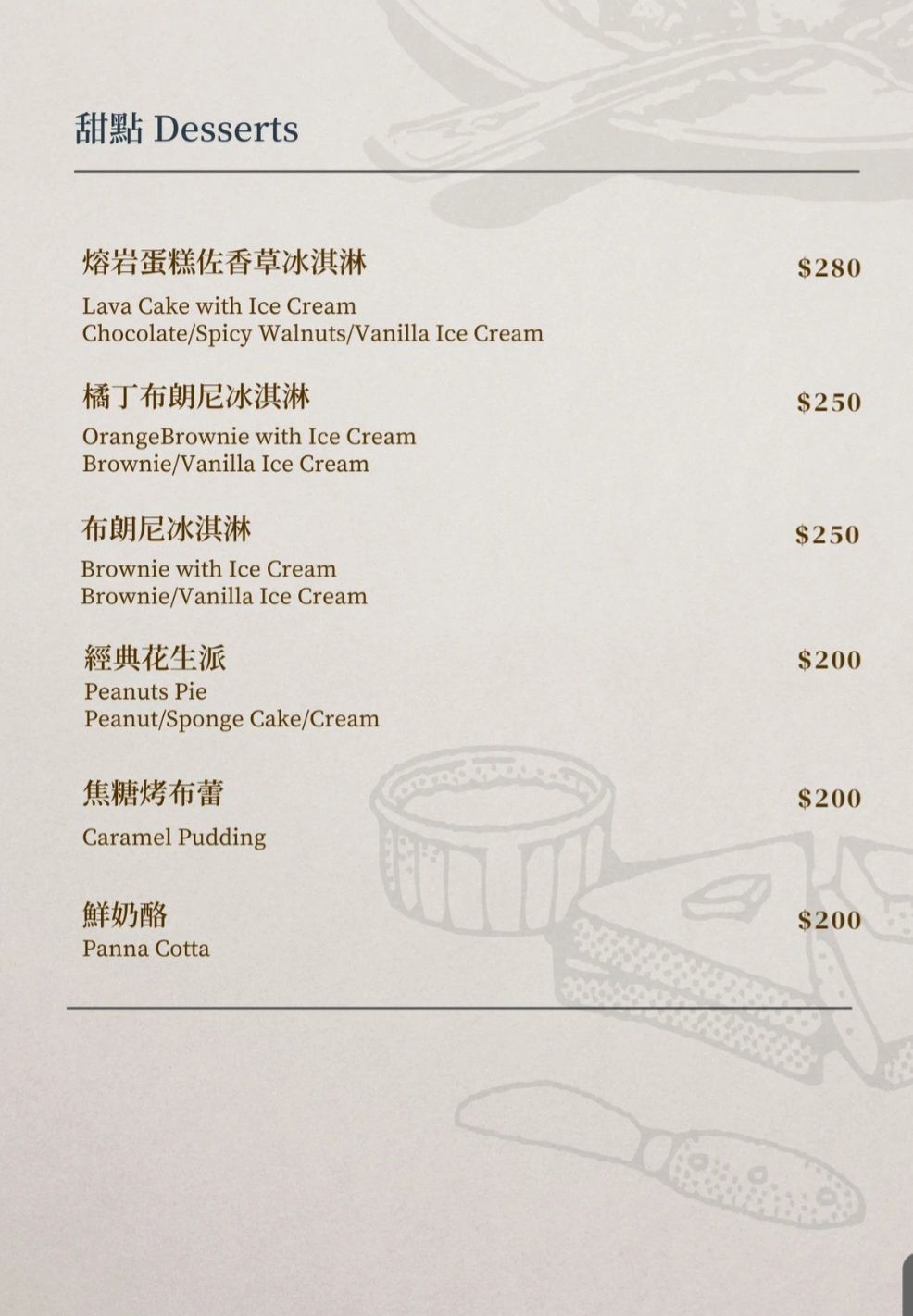 【台北內湖美食】威爾森公園 Wilson Park,質感英式工業風餐廳,菜色創意驚喜令人激賞,堪比米其林的異國味覺饗宴,來場低調奢華的美食約會吧! - 第21張圖